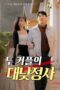 Two-Couples-Have-Sex-in-Broad-Daylight-2023a