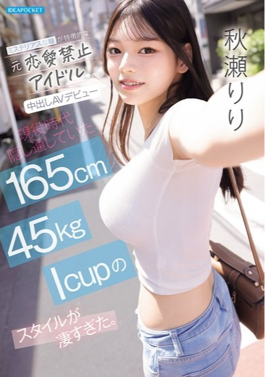 IPZZ-986